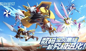 数码宝贝新世纪玄武兽打法