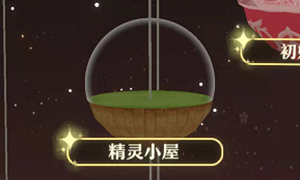精灵之境精灵球怎么改名字