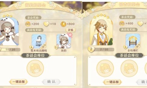 精灵之境糯米糍毛巾架如何获得