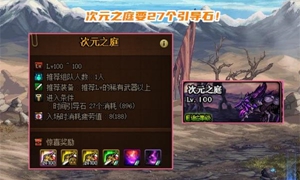 dnf次元之庭无限通行证获得方法?