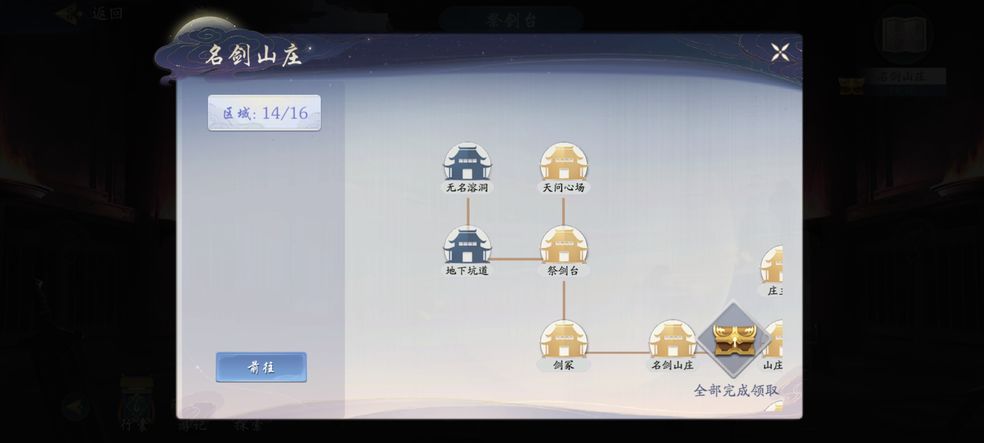武林闲侠地下坑道怎么进