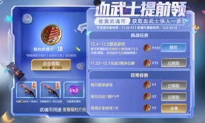 cf手游武魂币作用介绍?