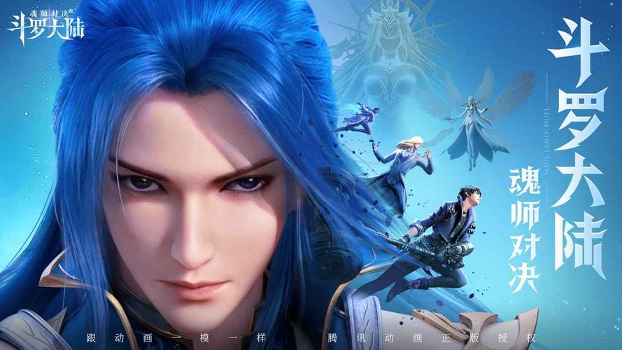 斗罗大陆:魂师对决兑换码汇总