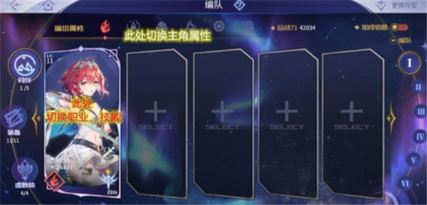 悠久之树主角升级攻略