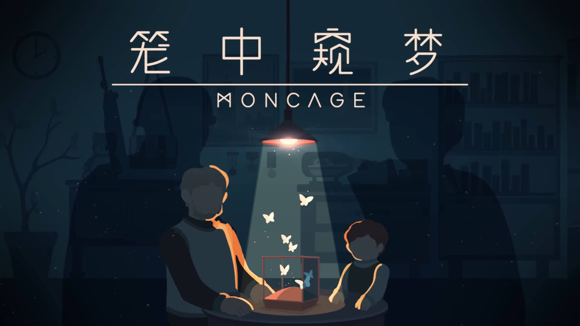 笼中窥梦照片位置在哪里
