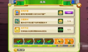 植物大战僵尸2永久有效兑换码一览