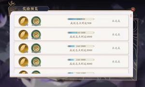 花亦山心之月成就点怎么获得?