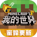 我的世界凡人修仙传