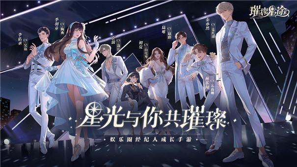 璀璨星途工作室介绍