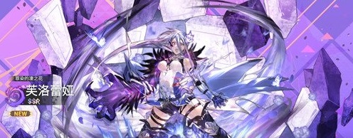 悠久之树芙洛蕾娅角色介绍