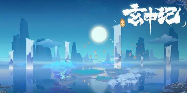 玄中记职业推荐