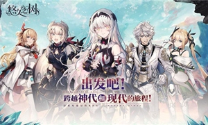 悠久之树许愿签获得方法