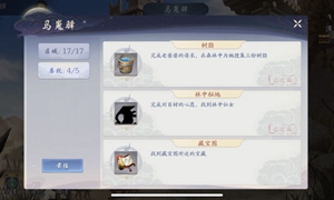 武林闲侠马嵬驿攻略