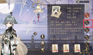 花亦山心之月角色传记结局怎么更改