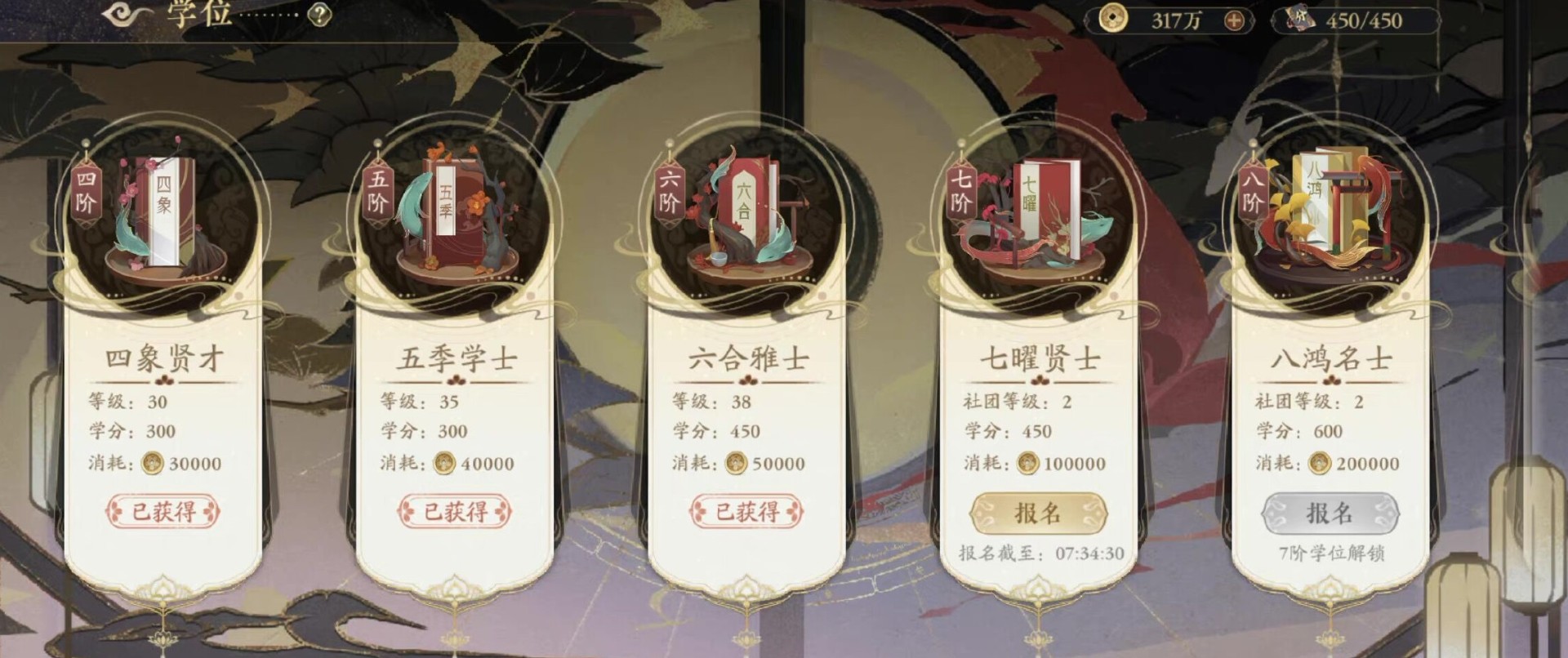 花亦山心之月七曜贤士玩法介绍