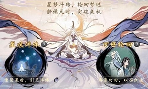 一念逍遥星海演武玩法攻略?