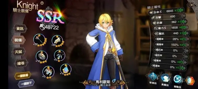 苍之骑士团2如何刷初始