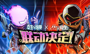 元气骑士细胞人技能介绍