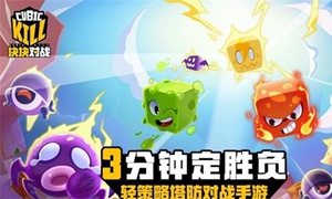 块块对战阵容搭配推荐