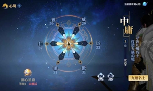 剑侠世界3心境系统怎么玩