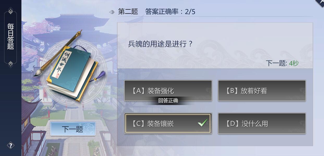 兵魄的用途是进行