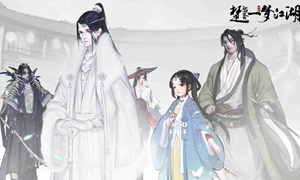 一梦江湖1.7激进元宝一览2022