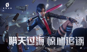 零号任务礼包码大全