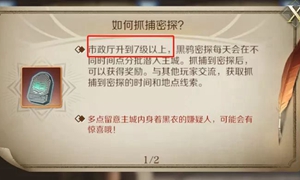 文明与征服牢房里的人位置介绍