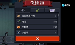 元气骑士藤壶作用是什么