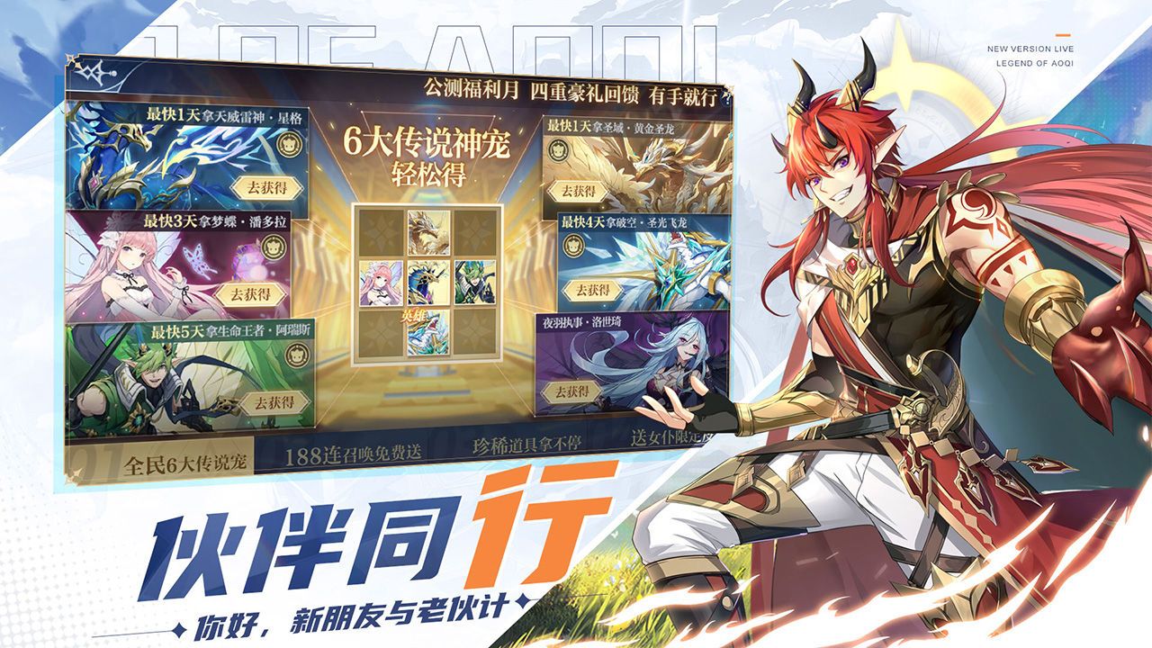 奥奇传说激活码是多少