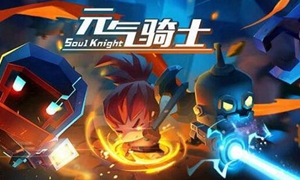 元气骑士萤石戒指作用是什么