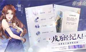 璀璨星途心羽之翎获得方法
