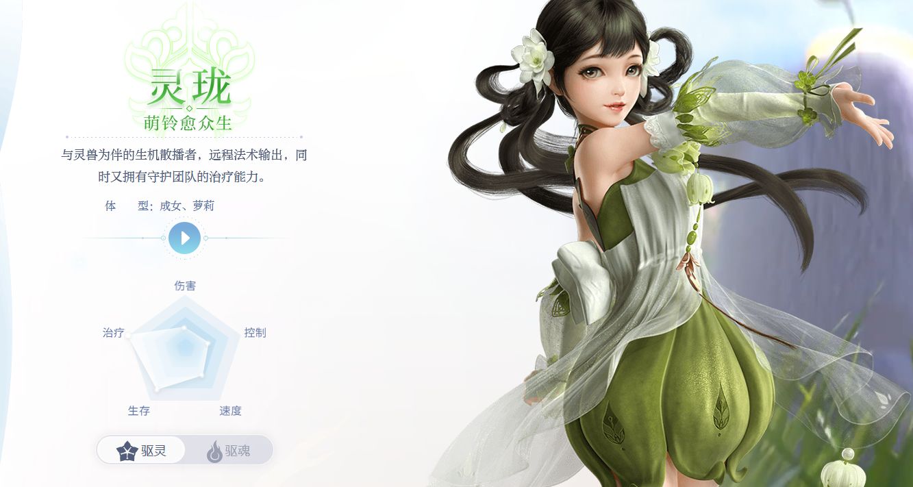 天谕玲珑技能加点