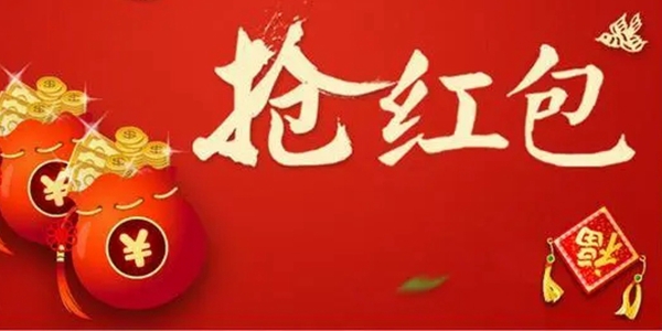 2022新年抢红包的软件大全