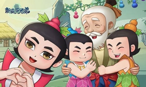 新葫芦兄弟手游兑换码大全