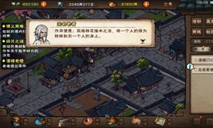 烟雨江湖酒楼老怪任务攻略介绍