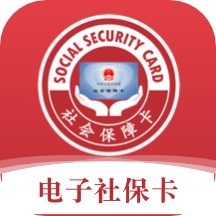 电子社保卡最新版