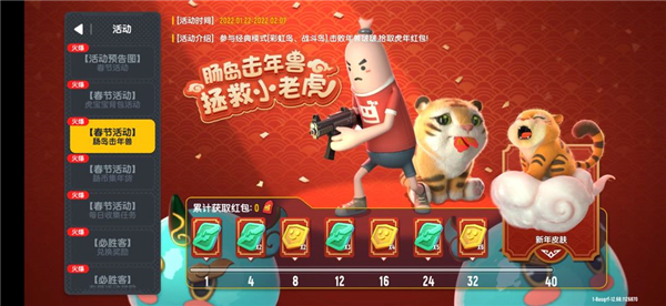 香肠派对年兽刷新位置介绍
