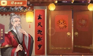 三国志幻想大陆迎春纳福对联答案介绍