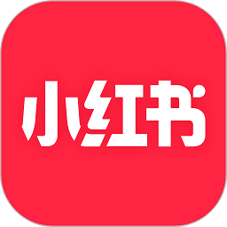 小红书2022版本