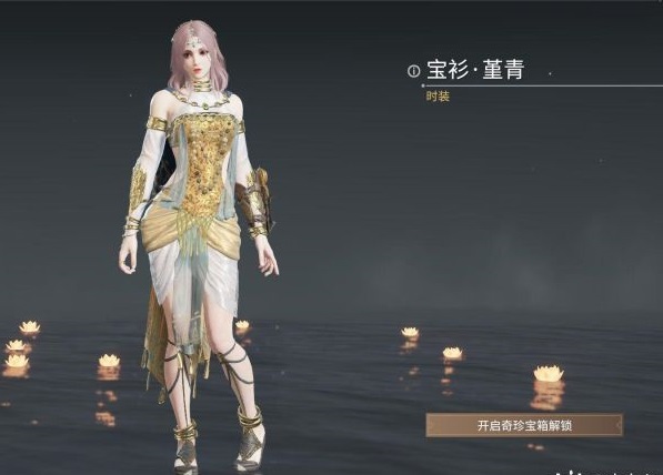 永劫无间宝衫堇青皮肤介绍?