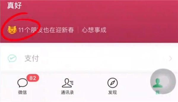 微信小老虎图标设置方法介绍?