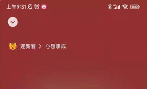 微信小老虎状态设置方法?