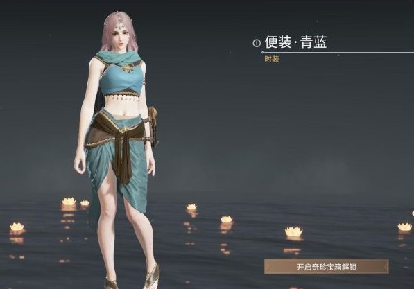 永劫无间便装青蓝皮肤介绍?