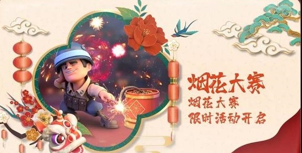口袋奇兵烟花配方介绍