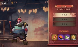 阴阳师花彩庆宵赏花灯第一天答案