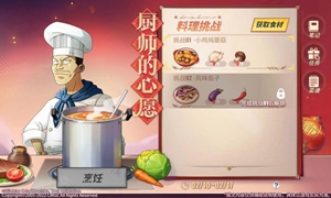 航海王热血航线小鸡炖蘑菇配方是什么