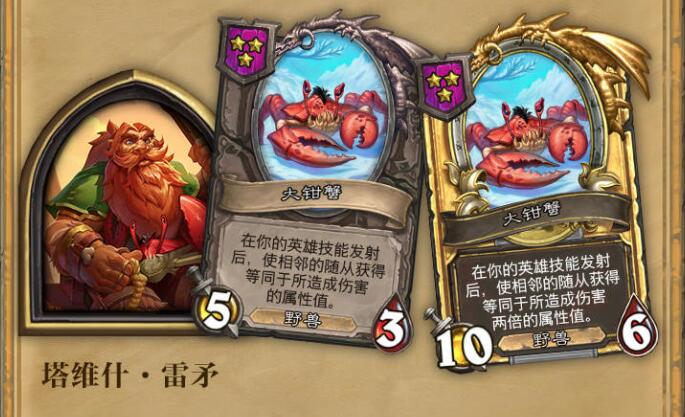 酒馆战旗塔维什雷矛伙伴介绍?
