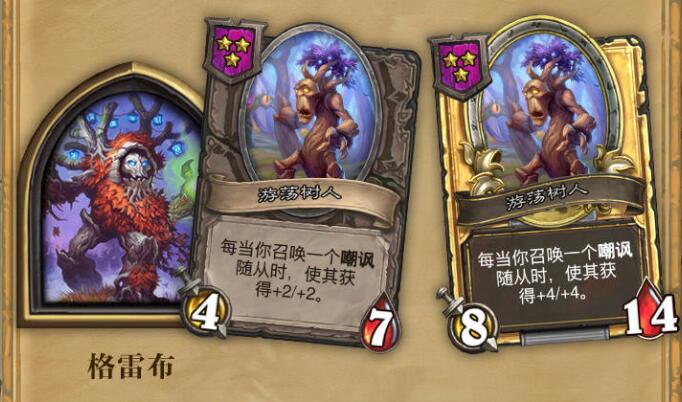 酒馆战旗格雷布伙伴介绍?