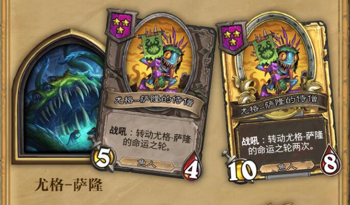 酒馆战旗尤格-萨隆伙伴介绍